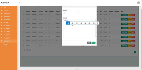 Java SSM與Django辦公OA系統(tǒng) 集成考勤請假健康設(shè)備管理