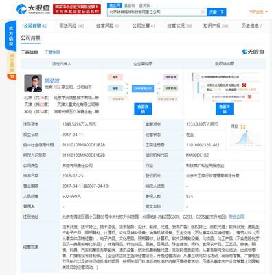 轉(zhuǎn)轉(zhuǎn)被列為被執(zhí)行人，二手交易市場合規(guī)經(jīng)營引發(fā)關(guān)注