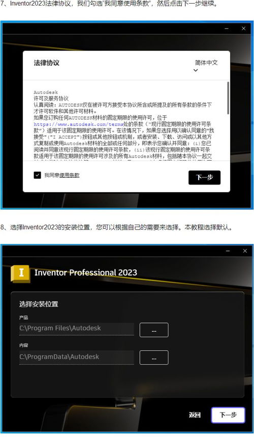 Autodesk Inventor 專業(yè)級三維CAD軟件 從下載安裝到硬件配置全攻略